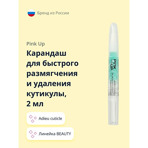 PINK UP Гель для быстрого размягчения и удаления кутикулы ADIEU CUTICLE 2.0, Гель для быстрого размягчения и удаления кутикулы ADIEU CUTICLE
PINK UP Гель для быстрого размягчения и удаления кутикулы ADIEU CUTICLE 2.0, Гель для быстрого размягчения и удаления кутикулы ADIEU CUTICLE