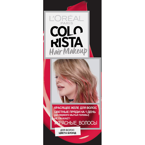 L'ORÉAL PARIS L'OREAL PARIS Красящее желе для волос «Colorista Hair Make Up», L'OREAL PARIS Красящее желе для волос «Colorista Hair Make Up»
L'ORÉAL PARIS L'OREAL PARIS Красящее желе для волос «Colorista Hair Make Up», L'OREAL PARIS Красящее желе для волос «Colorista Hair Make Up»