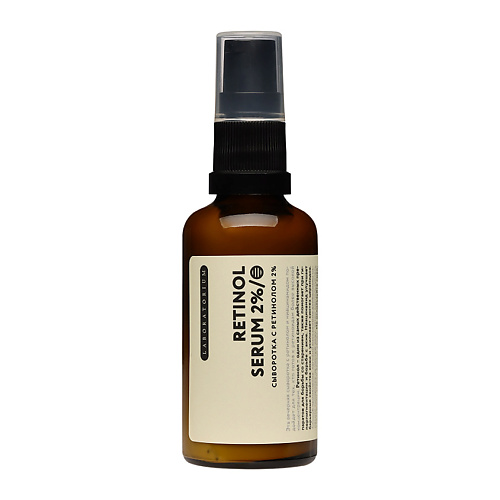 LABORATORIUM Сыворотка с ретинолом 2% Retinol Serum, Сыворотка с ретинолом 2% Retinol Serum
LABORATORIUM Сыворотка с ретинолом 2% Retinol Serum, Сыворотка с ретинолом 2% Retinol Serum