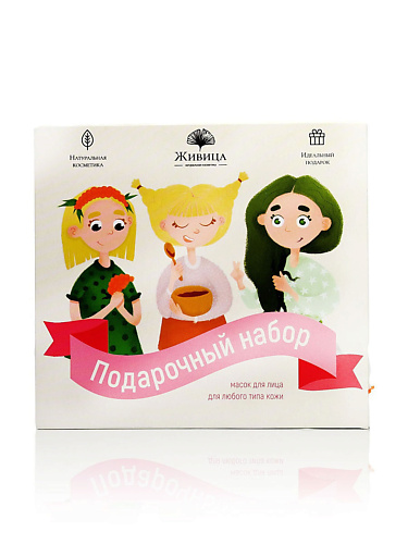 МАНУФАКТУРА НАТУРАЛЬНОЙ КОСМЕТИКИ И МЫЛА ЖИВИЦА Подарочный набор Масок для лица, Подарочный набор Масок для лица
МАНУФАКТУРА НАТУРАЛЬНОЙ КОСМЕТИКИ И МЫЛА ЖИВИЦА Подарочный набор Масок для лица, Подарочный набор Масок для лица