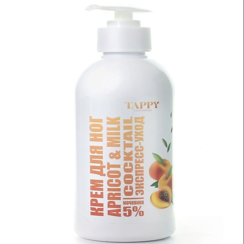 TAPPY COSMETICS Крем для ног экспресс-уход apricot&milk 250.0, Крем для ног экспресс-уход apricot&milk
TAPPY COSMETICS Крем для ног экспресс-уход apricot&milk 250.0, Крем для ног экспресс-уход apricot&milk