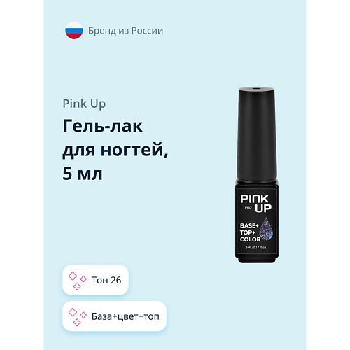PINK UP Гель-лак для ногтей PRO база+цвет+топ, Гель-лак для ногтей PRO база+цвет+топ
PINK UP Гель-лак для ногтей PRO база+цвет+топ, Гель-лак для ногтей PRO база+цвет+топ