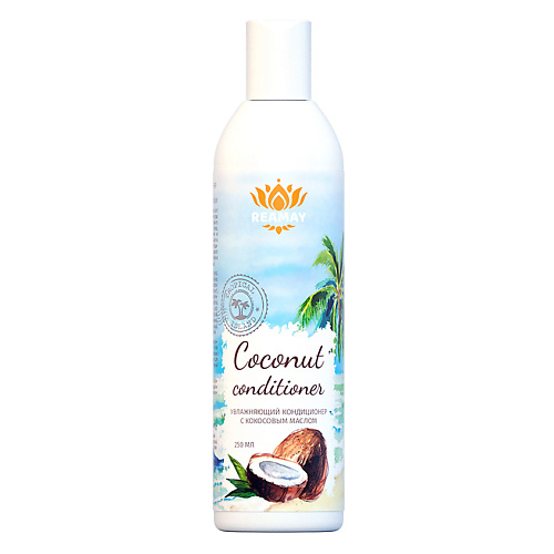 REAMAY Увлажняющий кондиционер для волос с кокосовым маслом COCONUT CONDITIONER 250, Увлажняющий кондиционер для волос с кокосовым маслом COCONUT CONDITIONER
REAMAY Увлажняющий кондиционер для волос с кокосовым маслом COCONUT CONDITIONER 250, Увлажняющий кондиционер для волос с кокосовым маслом COCONUT CONDITIONER