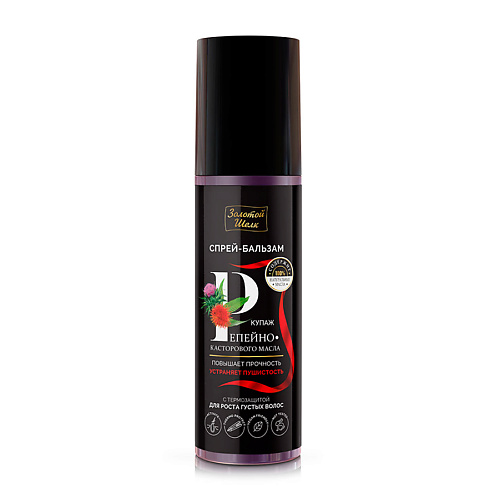 ЗОЛОТОЙ ШЕЛК Спрей-бальзам "купаж репейно-касторового масла" для роста густых волос 150, Спрей-бальзам "купаж репейно-касторового масла" для роста густых волос
ЗОЛОТОЙ ШЕЛК Спрей-бальзам "купаж репейно-касторового масла" для роста густых волос 150, Спрей-бальзам "купаж репейно-касторового масла" для роста густых волос