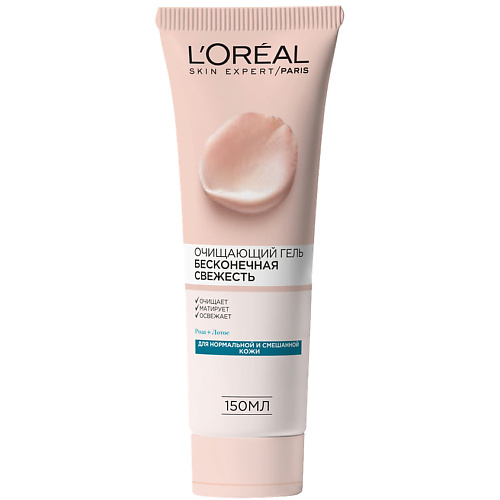 L'ORÉAL PARIS Очищающий гель для лица Бесконечная Свежесть для нормальной и смешанной кожи с экстрактами Розы и Лотоса Skin Expert, Очищающий гель для лица Бесконечная Свежесть для нормальной и смешанной кожи с экстрактами Розы и Лотоса Skin Expert
L'ORÉAL PARIS Очищающий гель для лица Бесконечная Свежесть для нормальной и смешанной кожи с экстрактами Розы и Лотоса Skin Expert, Очищающий гель для лица Бесконечная Свежесть для нормальной и смешанной кожи с экстрактами Розы и Лотоса Skin Expert