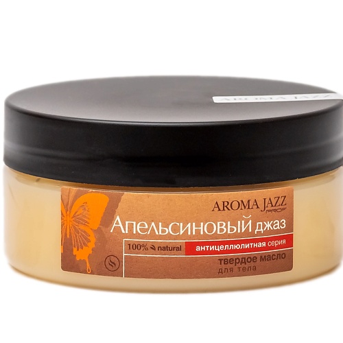 AROMA JAZZ Твердое масло для тела "Апельсиновый джаз" 150.0, Твердое масло для тела "Апельсиновый джаз"
AROMA JAZZ Твердое масло для тела "Апельсиновый джаз" 150.0, Твердое масло для тела "Апельсиновый джаз"