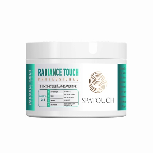 SPATOUCH Крем -пилинг с АНА кислотами RADIANCE TOUCH 100.0, Крем -пилинг с АНА кислотами RADIANCE TOUCH
SPATOUCH Крем -пилинг с АНА кислотами RADIANCE TOUCH 100.0, Крем -пилинг с АНА кислотами RADIANCE TOUCH