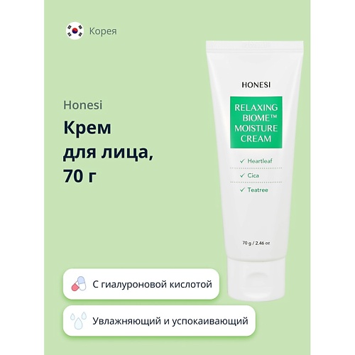 HONESI Крем для лица увлажняющий и успокаивающий 70.0, Крем для лица увлажняющий и успокаивающий
HONESI Крем для лица увлажняющий и успокаивающий 70.0, Крем для лица увлажняющий и успокаивающий