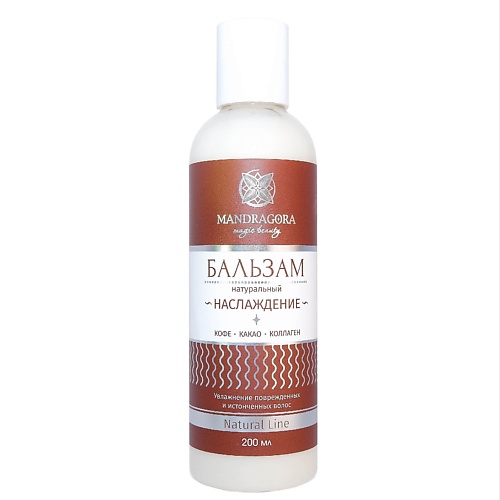MANDRAGORA MAGIC BEAUTY Бальзам для волос с кофе, какао и коллагеном «Наслаждение» 200.0, Бальзам для волос с кофе, какао и коллагеном «Наслаждение»
MANDRAGORA MAGIC BEAUTY Бальзам для волос с кофе, какао и коллагеном «Наслаждение» 200.0, Бальзам для волос с кофе, какао и коллагеном «Наслаждение»