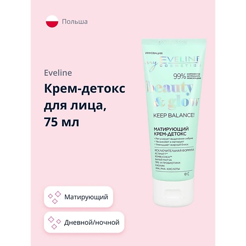 EVELINE Крем-детокс для лица BEAUTY&GLOW матирующий 75, Крем-детокс для лица BEAUTY&GLOW матирующий
EVELINE Крем-детокс для лица BEAUTY&GLOW матирующий 75, Крем-детокс для лица BEAUTY&GLOW матирующий