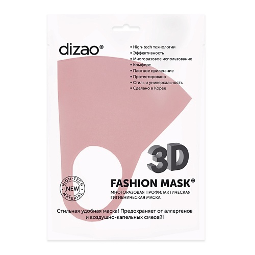DIZAO 3D Fashion Mask Многоразовая профилактическая маска (черная), 3D Fashion Mask Многоразовая профилактическая маска (черная)
DIZAO 3D Fashion Mask Многоразовая профилактическая маска (черная), 3D Fashion Mask Многоразовая профилактическая маска (черная)