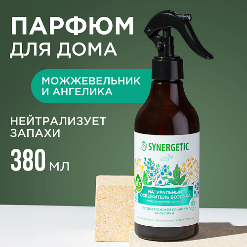 SYNERGETIC Освежитель воздуха Ягоды можжевельника и ангелика на водной основе, нейтрализатор 380.0, Освежитель воздуха Ягоды можжевельника и ангелика на водной основе, нейтрализатор
SYNERGETIC Освежитель воздуха Ягоды можжевельника и ангелика на водной основе, нейтрализатор 380.0, Освежитель воздуха Ягоды можжевельника и ангелика на водной основе, нейтрализатор
