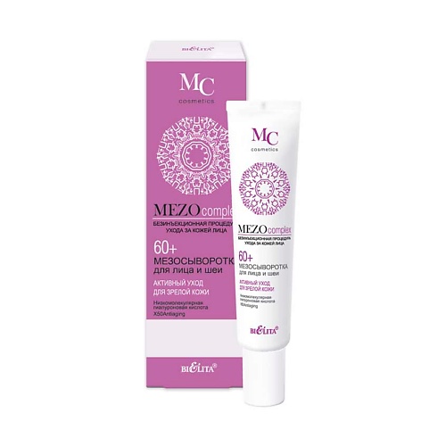 БЕЛИТА Мезосыворотка для лица 60+ Активный уход MEZOcomplex 20.0, Мезосыворотка для лица 60+ Активный уход MEZOcomplex
БЕЛИТА Мезосыворотка для лица 60+ Активный уход MEZOcomplex 20.0, Мезосыворотка для лица 60+ Активный уход MEZOcomplex