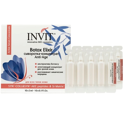 INVIT Сыворотка-концентрат от мимических морщин с эффектом ботокса Botox Elixir 30.0, Сыворотка-концентрат от мимических морщин с эффектом ботокса Botox Elixir
INVIT Сыворотка-концентрат от мимических морщин с эффектом ботокса Botox Elixir 30.0, Сыворотка-концентрат от мимических морщин с эффектом ботокса Botox Elixir