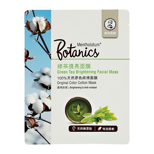 MENTHOLATUM Маска для лица BOTANICS на основе зеленого чая 22, Маска для лица BOTANICS на основе зеленого чая
MENTHOLATUM Маска для лица BOTANICS на основе зеленого чая 22, Маска для лица BOTANICS на основе зеленого чая