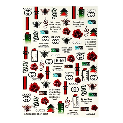 MIW NAILS Слайдеры для ногтей на любой фон Gucci, Слайдеры для ногтей на любой фон Gucci
MIW NAILS Слайдеры для ногтей на любой фон Gucci, Слайдеры для ногтей на любой фон Gucci