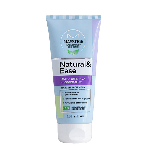 MASSTIGE Маска для лица кислородная NATURAL&EASE 100.0, Маска для лица кислородная NATURAL&EASE
MASSTIGE Маска для лица кислородная NATURAL&EASE 100.0, Маска для лица кислородная NATURAL&EASE