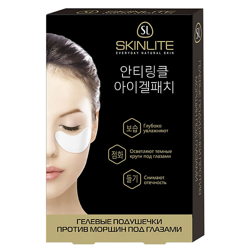 SKINLITE Гелевые подушечки против морщин под глазами, Гелевые подушечки против морщин под глазами
SKINLITE Гелевые подушечки против морщин под глазами, Гелевые подушечки против морщин под глазами