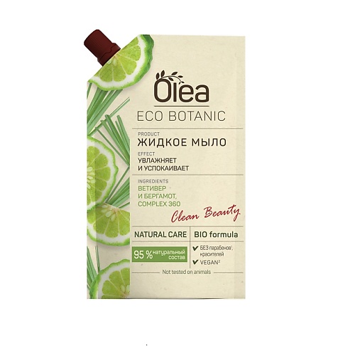 OLEA Eco Botanic Жидкое мыло Ветивер и Бергамот 450.0, Eco Botanic Жидкое мыло Ветивер и Бергамот
OLEA Eco Botanic Жидкое мыло Ветивер и Бергамот 450.0, Eco Botanic Жидкое мыло Ветивер и Бергамот