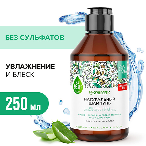 SYNERGETIC Шампунь "Интенсивное увлажнение и блеск" натуральный-бессульфатный 250.0, Шампунь "Интенсивное увлажнение и блеск" натуральный-бессульфатный
SYNERGETIC Шампунь "Интенсивное увлажнение и блеск" натуральный-бессульфатный 250.0, Шампунь "Интенсивное увлажнение и блеск" натуральный-бессульфатный
