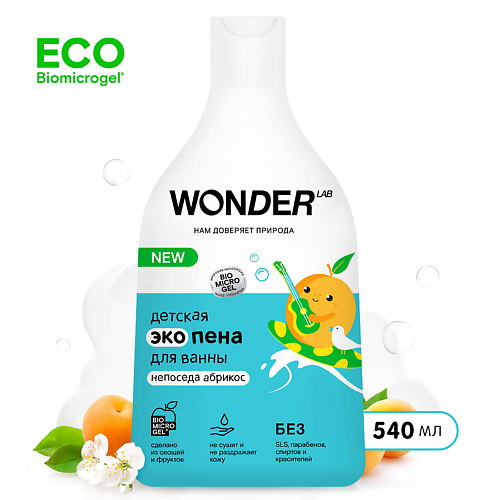 WONDER LAB Детская экопена для ванны непоседа абрикос 540.0, Детская экопена для ванны непоседа абрикос
WONDER LAB Детская экопена для ванны непоседа абрикос 540.0, Детская экопена для ванны непоседа абрикос