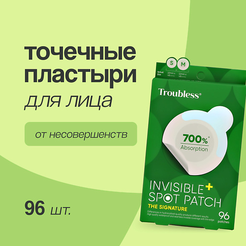 TROUBLESS Точечные пластыри для лица против несовершенств кожи 96.0, Точечные пластыри для лица против несовершенств кожи
TROUBLESS Точечные пластыри для лица против несовершенств кожи 96.0, Точечные пластыри для лица против несовершенств кожи