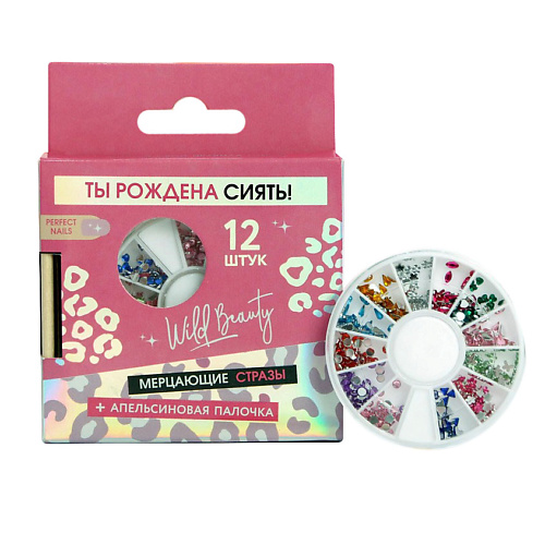BEAUTY FOX Набор фигурных страз для ногтей и апельсиновая палочка «Ты рождена сиять!», Набор фигурных страз для ногтей и апельсиновая палочка «Ты рождена сиять!»
BEAUTY FOX Набор фигурных страз для ногтей и апельсиновая палочка «Ты рождена сиять!», Набор фигурных страз для ногтей и апельсиновая палочка «Ты рождена сиять!»