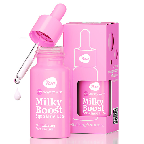 7DAYS Сыворотка для лица увлажняющая, восстанавливающая MY BEAUTY WEEK Milky Boost Сквалан 20.0, Сыворотка для лица увлажняющая, восстанавливающая MY BEAUTY WEEK Milky Boost Сквалан
7DAYS Сыворотка для лица увлажняющая, восстанавливающая MY BEAUTY WEEK Milky Boost Сквалан 20.0, Сыворотка для лица увлажняющая, восстанавливающая MY BEAUTY WEEK Milky Boost Сквалан