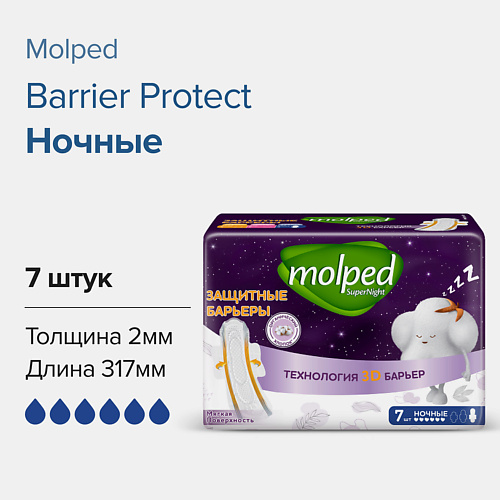 MOLPED Прокладки BARRIER PROTECT НОЧНЫЕ удлиненные, Прокладки BARRIER PROTECT НОЧНЫЕ удлиненные
MOLPED Прокладки BARRIER PROTECT НОЧНЫЕ удлиненные, Прокладки BARRIER PROTECT НОЧНЫЕ удлиненные