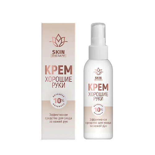 МЕДИКОМЕД Крем Хорошие руки Мочевина 10% Skin Therapy 100.0, Крем Хорошие руки Мочевина 10% Skin Therapy
МЕДИКОМЕД Крем Хорошие руки Мочевина 10% Skin Therapy 100.0, Крем Хорошие руки Мочевина 10% Skin Therapy