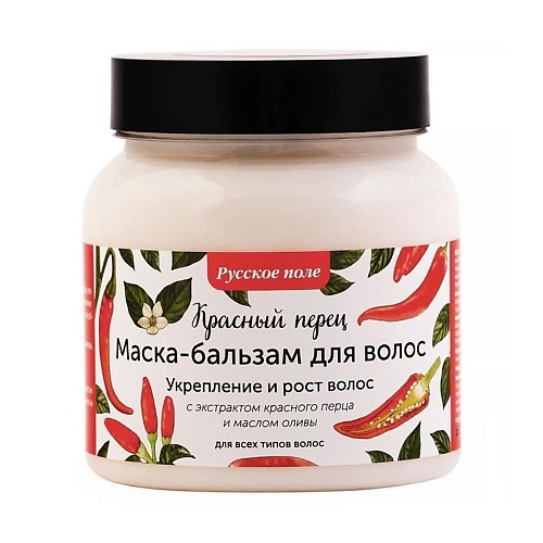 РУССКОЕ ПОЛЕ Маска бальзам для укрепления и роста волос Красный перец 280, Маска бальзам для укрепления и роста волос Красный перец
РУССКОЕ ПОЛЕ Маска бальзам для укрепления и роста волос Красный перец 280, Маска бальзам для укрепления и роста волос Красный перец
