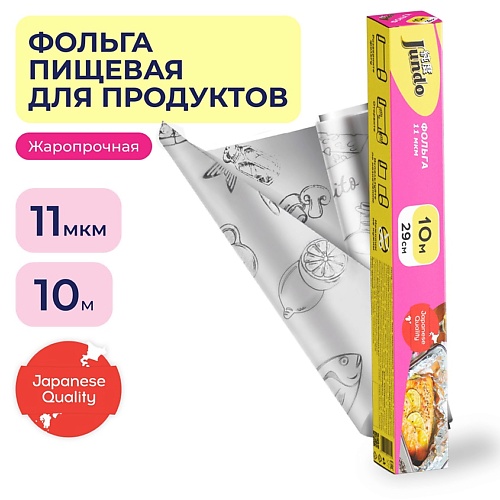 JUNDO Foil Фольга пищевая для запекания в рулоне, 11 мкм 1.0, Foil Фольга пищевая для запекания в рулоне, 11 мкм
JUNDO Foil Фольга пищевая для запекания в рулоне, 11 мкм 1.0, Foil Фольга пищевая для запекания в рулоне, 11 мкм