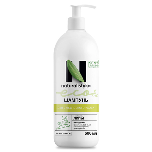NATURALISTYKA Натуральный шампунь для ежедневного ухода с органическим экстрактом Липы 500.0, Натуральный шампунь для ежедневного ухода с органическим экстрактом Липы
NATURALISTYKA Натуральный шампунь для ежедневного ухода с органическим экстрактом Липы 500.0, Натуральный шампунь для ежедневного ухода с органическим экстрактом Липы