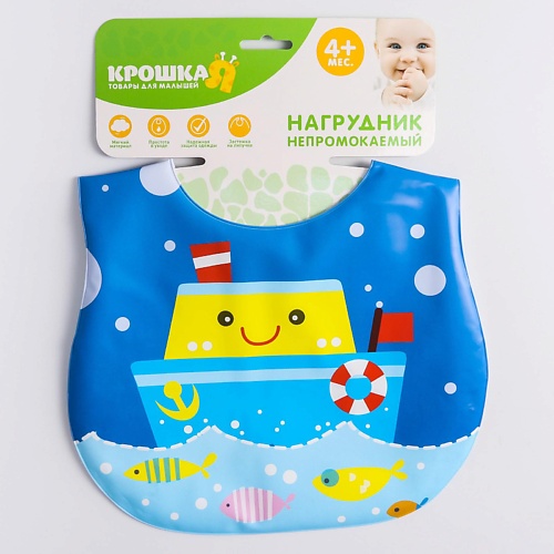КРОШКА Я Нагрудник для кормления/слюнявчик «Кораблик» непромокаемый, на липучке, мягкий на пороллоне, Нагрудник для кормления/слюнявчик «Кораблик» непромокаемый, на липучке, мягкий на пороллоне
КРОШКА Я Нагрудник для кормления/слюнявчик «Кораблик» непромокаемый, на липучке, мягкий на пороллоне, Нагрудник для кормления/слюнявчик «Кораблик» непромокаемый, на липучке, мягкий на пороллоне