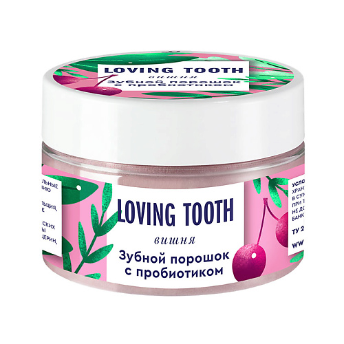 LOVING TOOTH Зубной порошок с пробиотиком со вкусом вишни 70, Зубной порошок с пробиотиком со вкусом вишни
LOVING TOOTH Зубной порошок с пробиотиком со вкусом вишни 70, Зубной порошок с пробиотиком со вкусом вишни