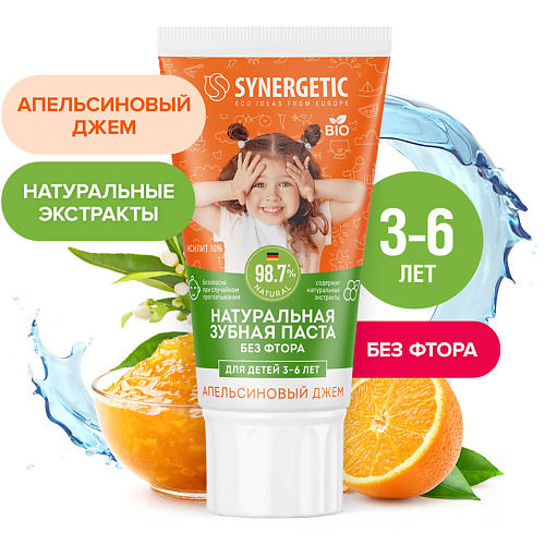 SYNERGETIC Зубная паста укрепляющая, без фтора от 3-6лет Апельсиновый джем 50, Зубная паста укрепляющая, без фтора от 3-6лет Апельсиновый джем
SYNERGETIC Зубная паста укрепляющая, без фтора от 3-6лет Апельсиновый джем 50, Зубная паста укрепляющая, без фтора от 3-6лет Апельсиновый джем