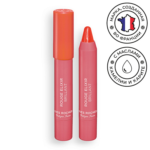 YVES ROCHER Помада-карандаш для губ сияющая Rouge Elixir, Помада-карандаш для губ сияющая Rouge Elixir
YVES ROCHER Помада-карандаш для губ сияющая Rouge Elixir, Помада-карандаш для губ сияющая Rouge Elixir