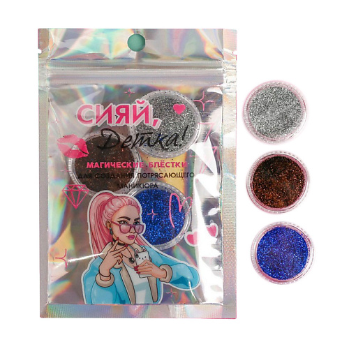 BEAUTY FOX Набор мелких блёсток для декора ногтей «Сияй, детка!», 3 цвета, Набор мелких блёсток для декора ногтей «Сияй, детка!», 3 цвета
BEAUTY FOX Набор мелких блёсток для декора ногтей «Сияй, детка!», 3 цвета, Набор мелких блёсток для декора ногтей «Сияй, детка!», 3 цвета