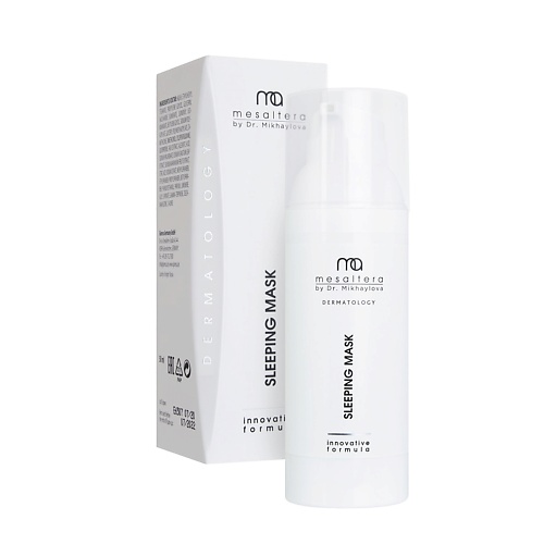 MESALTERA BY DR. MIKHAYLOVA Маска биоревитализирующая увлажняющая ночная SLEEPING MASK 50.0, Маска биоревитализирующая увлажняющая ночная SLEEPING MASK
MESALTERA BY DR. MIKHAYLOVA Маска биоревитализирующая увлажняющая ночная SLEEPING MASK 50.0, Маска биоревитализирующая увлажняющая ночная SLEEPING MASK
