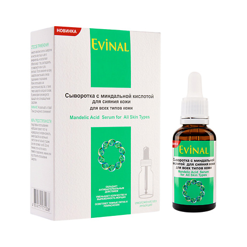 EVINAL Сыворотка с миндальной кислотой для сияния кожи для всех типов кожи 30.0, Сыворотка с миндальной кислотой для сияния кожи для всех типов кожи
EVINAL Сыворотка с миндальной кислотой для сияния кожи для всех типов кожи 30.0, Сыворотка с миндальной кислотой для сияния кожи для всех типов кожи