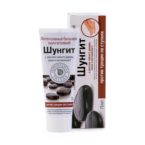 ПРИРОДНАЯ АПТЕКА ШУНГИТ Бальзам для ног Шунгитовый с маслом чайного дерева 75.0, Бальзам для ног Шунгитовый с маслом чайного дерева
ПРИРОДНАЯ АПТЕКА ШУНГИТ Бальзам для ног Шунгитовый с маслом чайного дерева 75.0, Бальзам для ног Шунгитовый с маслом чайного дерева