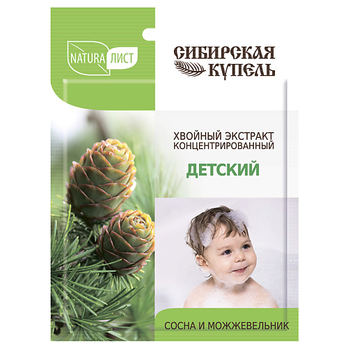 СИБИРСКАЯ КУПЕЛЬ Хвойный экстракт концентрированный Натуралист «Детский» 75.0, Хвойный экстракт концентрированный Натуралист «Детский»
СИБИРСКАЯ КУПЕЛЬ Хвойный экстракт концентрированный Натуралист «Детский» 75.0, Хвойный экстракт концентрированный Натуралист «Детский»