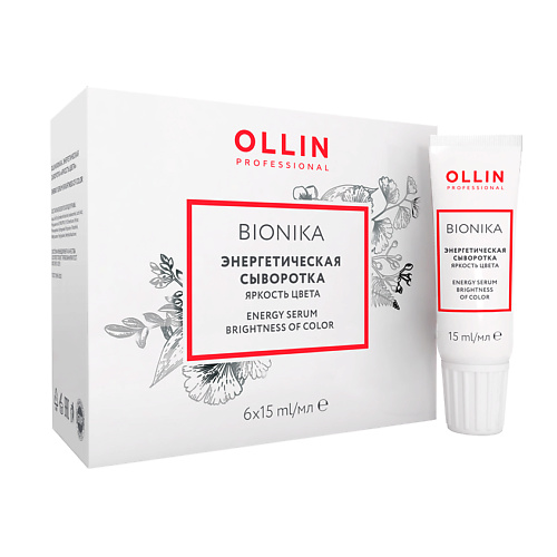 OLLIN PROFESSIONAL Энергетическая сыворотка для окрашенных волос "Яркость цвета" OLLIN BIONIKA, Энергетическая сыворотка для окрашенных волос "Яркость цвета" OLLIN BIONIKA
OLLIN PROFESSIONAL Энергетическая сыворотка для окрашенных волос "Яркость цвета" OLLIN BIONIKA, Энергетическая сыворотка для окрашенных волос "Яркость цвета" OLLIN BIONIKA