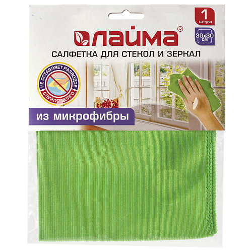 LAIMA Салфетка для стекол и зеркал, гладкая микрофибра, Салфетка для стекол и зеркал, гладкая микрофибра
LAIMA Салфетка для стекол и зеркал, гладкая микрофибра, Салфетка для стекол и зеркал, гладкая микрофибра
