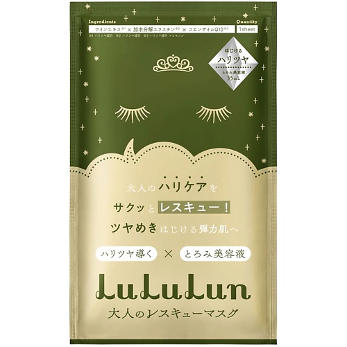 LULULUN Маска для лица восстанавливающая антивозрастная Face Mask LuLuLun One Night Anti-Age Nourishing, Маска для лица восстанавливающая антивозрастная Face Mask LuLuLun One Night Anti-Age Nourishing
LULULUN Маска для лица восстанавливающая антивозрастная Face Mask LuLuLun One Night Anti-Age Nourishing, Маска для лица восстанавливающая антивозрастная Face Mask LuLuLun One Night Anti-Age Nourishing