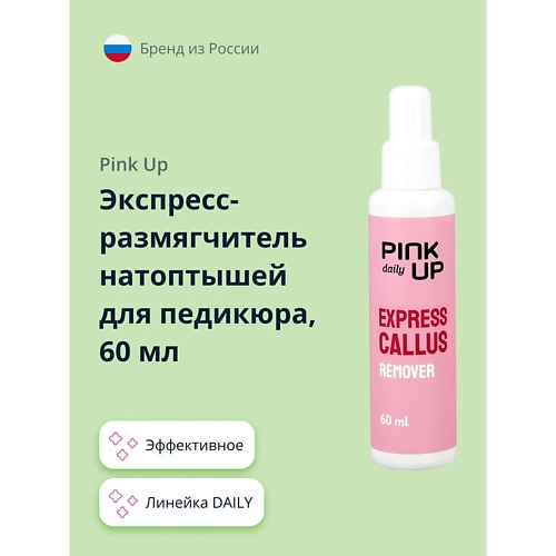 PINK UP Экспресс- размягчитель натоптышей для педикюра DAILY 60.0, Экспресс- размягчитель натоптышей для педикюра DAILY
PINK UP Экспресс- размягчитель натоптышей для педикюра DAILY 60.0, Экспресс- размягчитель натоптышей для педикюра DAILY