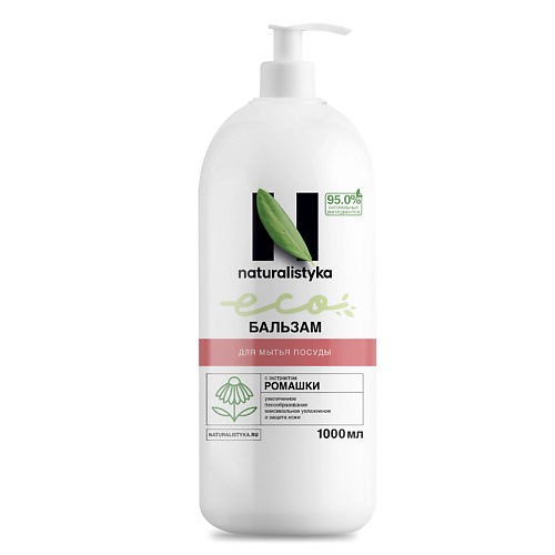 NATURALISTYKA Натуральный бальзам для мытья посуды с экстрактом Ромашки 1000, Натуральный бальзам для мытья посуды с экстрактом Ромашки
NATURALISTYKA Натуральный бальзам для мытья посуды с экстрактом Ромашки 1000, Натуральный бальзам для мытья посуды с экстрактом Ромашки