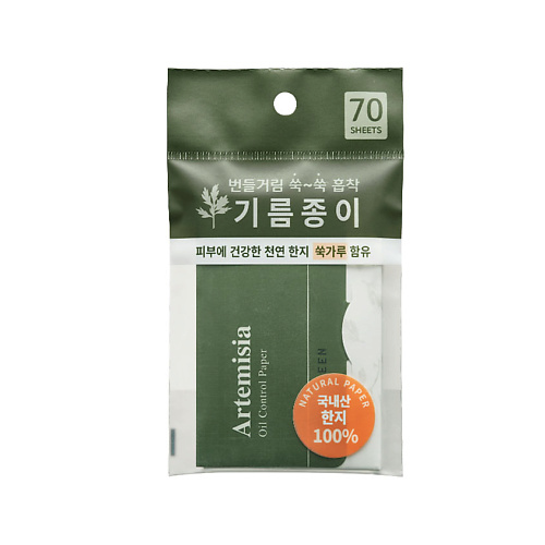 BRING GREEN Матирующие салфетки для лица с полынью Artemisia Oil Control Paper, Матирующие салфетки для лица с полынью Artemisia Oil Control Paper
BRING GREEN Матирующие салфетки для лица с полынью Artemisia Oil Control Paper, Матирующие салфетки для лица с полынью Artemisia Oil Control Paper
