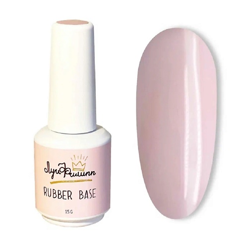 ЛУИ ФИЛИПП Камуфлирующая база для гель лака Rubber Base Basic, Камуфлирующая база для гель лака Rubber Base Basic
ЛУИ ФИЛИПП Камуфлирующая база для гель лака Rubber Base Basic, Камуфлирующая база для гель лака Rubber Base Basic