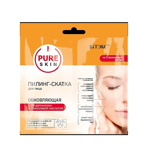 ВИТЭКС PURE SKIN ПИЛИНГ-СКАТКА для лица ОБНОВЛЯЮЩАЯ с 3D-ретинолом и гликолевой кислотой 14, PURE SKIN ПИЛИНГ-СКАТКА для лица ОБНОВЛЯЮЩАЯ с 3D-ретинолом и гликолевой кислотой
ВИТЭКС PURE SKIN ПИЛИНГ-СКАТКА для лица ОБНОВЛЯЮЩАЯ с 3D-ретинолом и гликолевой кислотой 14, PURE SKIN ПИЛИНГ-СКАТКА для лица ОБНОВЛЯЮЩАЯ с 3D-ретинолом и гликолевой кислотой